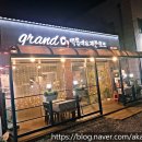 그랜드떡볶이&치킨호프