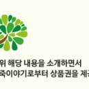 죽이야기 차병원점 이미지