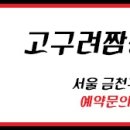 짬뽕의 신 이미지