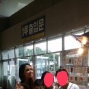 따꿈누룽지백숙 이미지