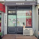 아잉뷰티