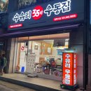빠르고 간단하게 먹기 좋은 [수유리우동집 청학리점](메뉴, 가격)