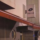 무궁화로75번길 | 밤리단길 맛집 추천! 기념일에 갈만한곳! '정발소굴 밤리단길점' 솔직후기 (+주차정보포함)