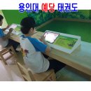 용인대통일태권도 이미지