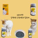 비마이펫주식회사 | [고양이모래용품] 비마이펫 삼색이의 고양이 모래 탈취제 1230 (냄새제거👍)