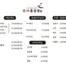 본가물텀벙 이미지