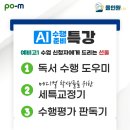 펜타에듀학원