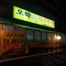 오학특수부위