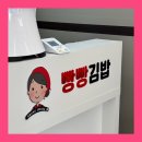 빵빵김밥 중앙동점 이미지