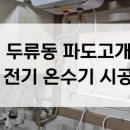 삼신종합설비