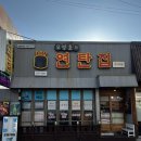 모영호의연탄집 | 마산 경남대 댓거리 닭발맛집 <모영호의 연탄집> 방문후기