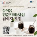 (12/19)크리스마스 캔들 | 꿈이음 청춘카페 사업 참여자 모집