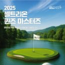 마스터즈 이미지