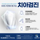 찬스플란트치과의원 이미지