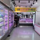 효산축산물센터 - 8868 | 효산축산물센터