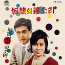 진달이 총각 / 지연희 (1967) 이미지