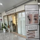 봉담119안전센터-2 | 봉담 속눈썹 티나스타일 후기, 눈매 또렷 비포애프터 실화?