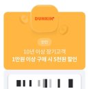 던킨배곧아브뉴프랑점 이미지