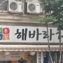 해바라기정육식당 이미지