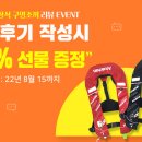 아라칸레져 | [부산제일경제]수상레저 브랜드 아라칸, 여름휴가철 맞아 포토후기 이벤트 진행