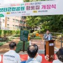 샛터근린공원 이미지