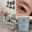 경안동 99-6 | 퍼스널디자인 속눈썹펌, 베네브로우