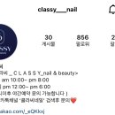 네일클라씨