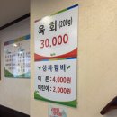 중앙정육한우마을 | 동학사 맛집 산외한우마을 정육식당 한우 후기 (주차, 상차림비)