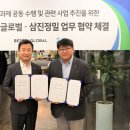 삼진산업