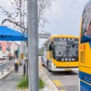 맥도날드 앞 버스정류소 | 대전 북대전IC에서 인천공항 가는 방법 (북대전IC 시외버스 정류소 이용방법 + 운행시간표)