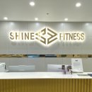 미사헬스장 추천｜시설·기구·PT까지 만족스러웠던 샤인휘트니스 후기