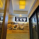 천호중학교 | 강동구룸식당 모리향 강동점 차돌 돌 짜장 맛집 천호 중식당 후기