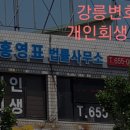 변호사홍영표법률사무소 이미지