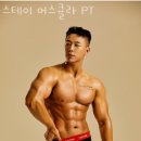 스테이 머스큘라 이미지