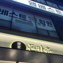 씨유 울산뉴매곡점 | 울산 매곡 밥집 아이와 함께 가기 좋은 맛집 돈카춘 카레 우동 후기