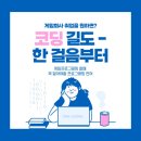블루오션 PC | 동탄코딩학원에서 게임회사로 이직하기! 학원수강 6개월차 후기