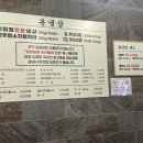 봉냉삼 이미지