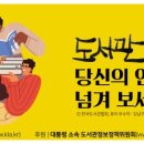 삼덕도서관 이미지