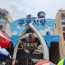 구포시장2 이미지