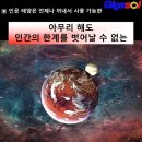 아무리 해도 안되는 이유가 뭘까요~근적외선 인공 태양 이미지