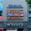 태성검도관 이미지