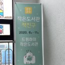 2020 책친구프로그램 배너 광고판 이미지