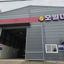 오일서비스 대전점 | 대전 신탄진 엔진오일 교체 가성비 끝판왕 오일대장 방문 후기
