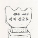 아산 백의 종군로 표지석 건립 이미지