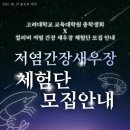 스마트장 | 2025.09. 지속가능한 스마트 양식 솔루션_컬리버 저염 새우장 후기