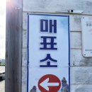 송악관광로 이미지