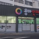 용마인쇄출력센터