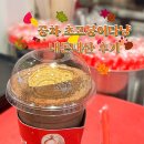 붕어타임 - 완도군 | 공차 초코붕어다냥 신상 솔직후기 내돈내산 공차데이메뉴