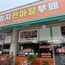 영지한마당부페 네이버블로그
