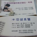 금산인삼호텔 이미지